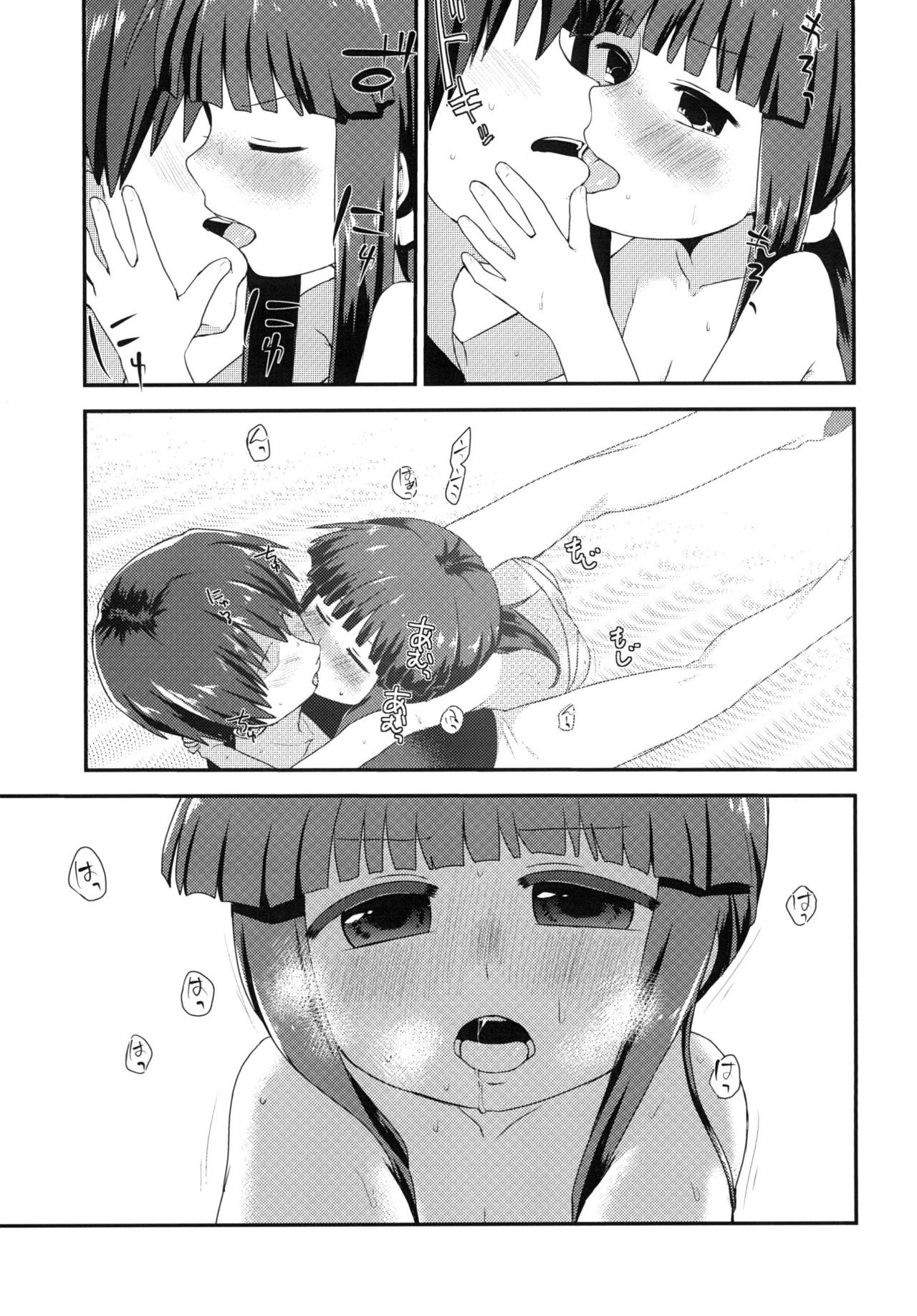 Shouwa Gojuuhachinen Juuichigatsu no Koto | It was November 1983 page 10 full