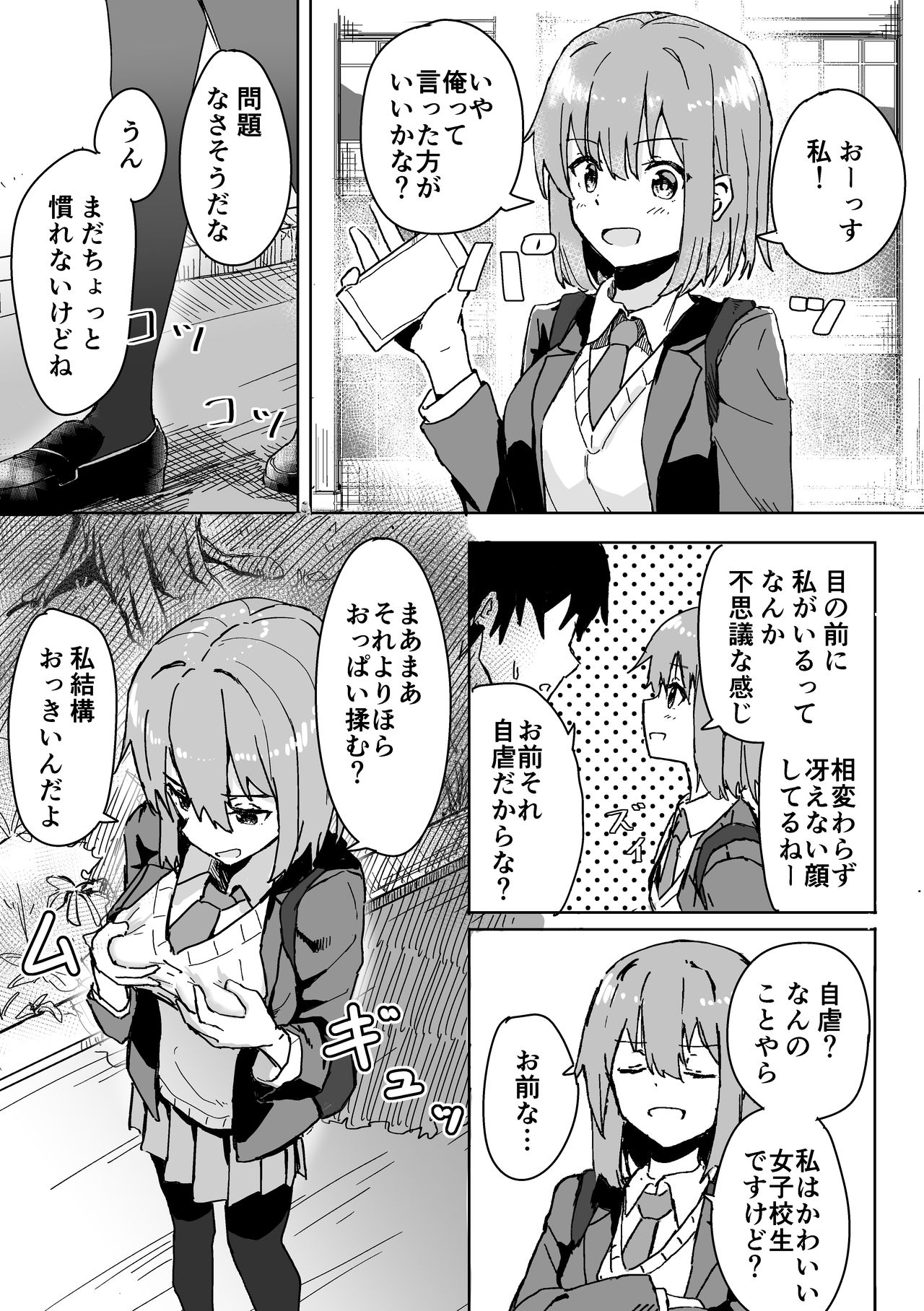 Settei Henkou Appli page 5 full