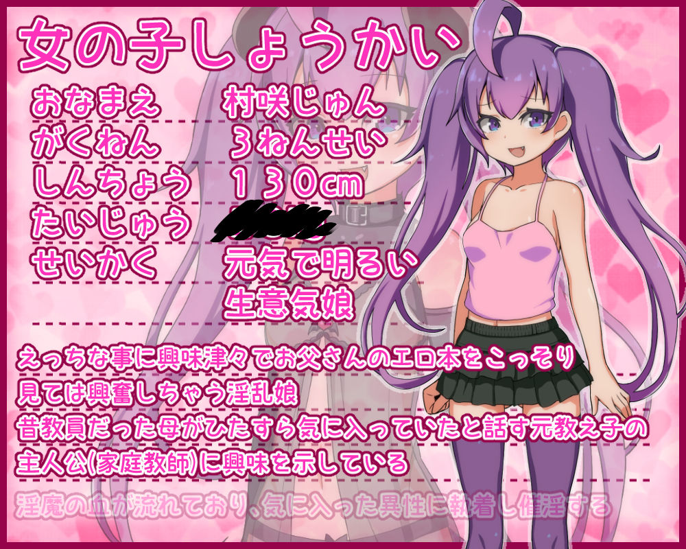 Mesugaki Seito to Inran Seikatsu page 1 full