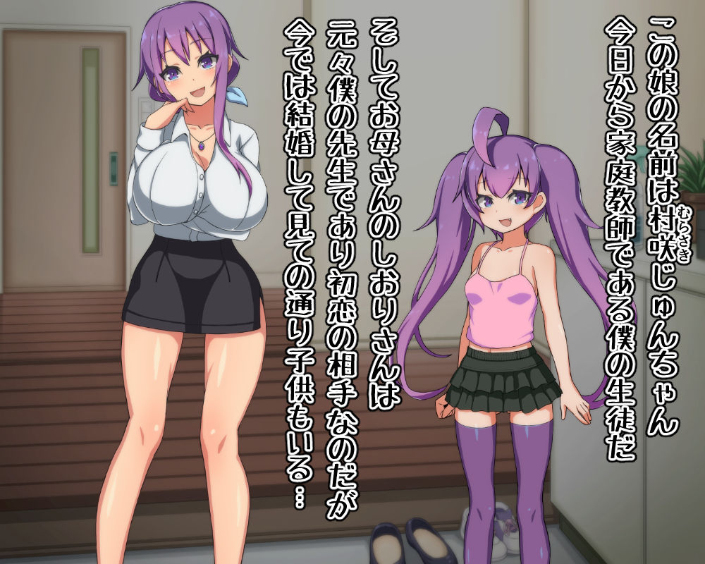 Mesugaki Seito to Inran Seikatsu page 5 full