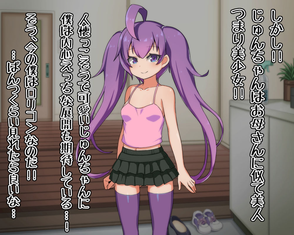 Mesugaki Seito to Inran Seikatsu page 6 full