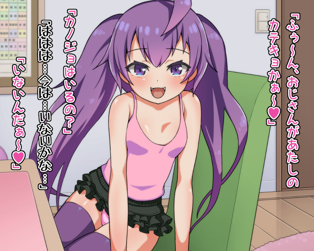 Mesugaki Seito to Inran Seikatsu page 8 full