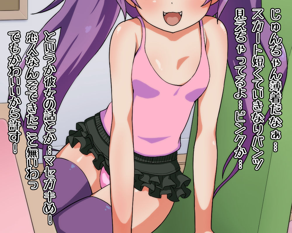 Mesugaki Seito to Inran Seikatsu page 9 full