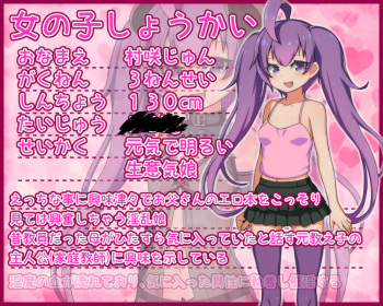 Mesugaki Seito to Inran Seikatsu cover