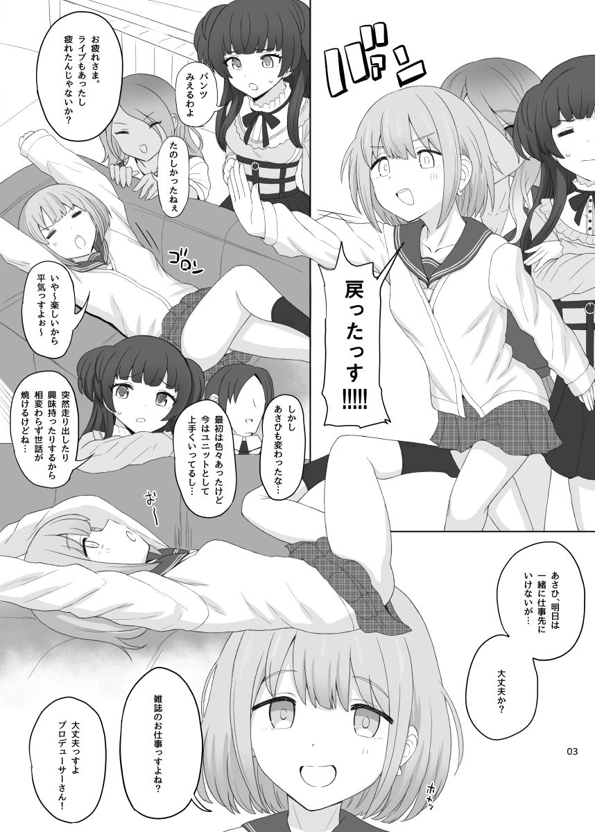 Cinderella Capsule IV Shiny ver page 2 full