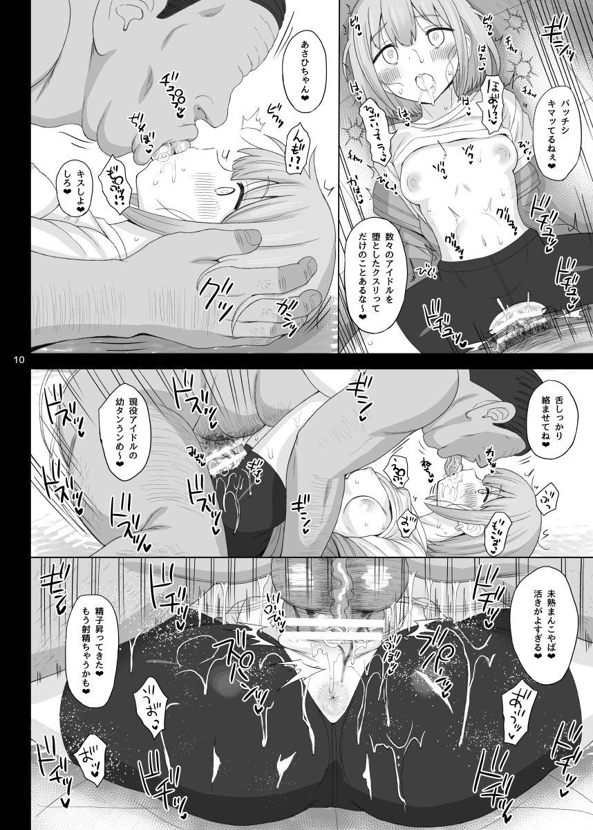 Cinderella Capsule IV Shiny ver page 9 full