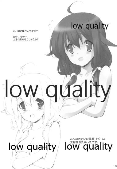 Kanchuumimai 36 Kanka Roku page 6 full
