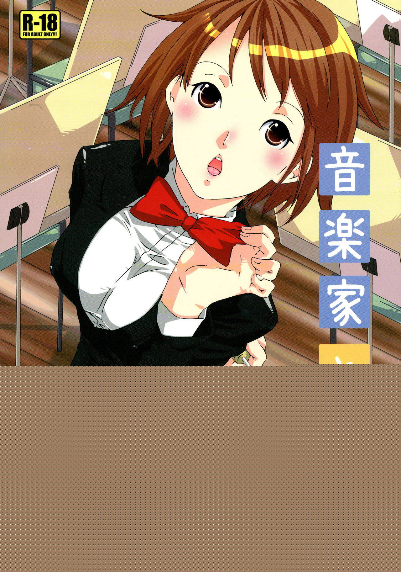 Ongakuka to Neko page 1 full