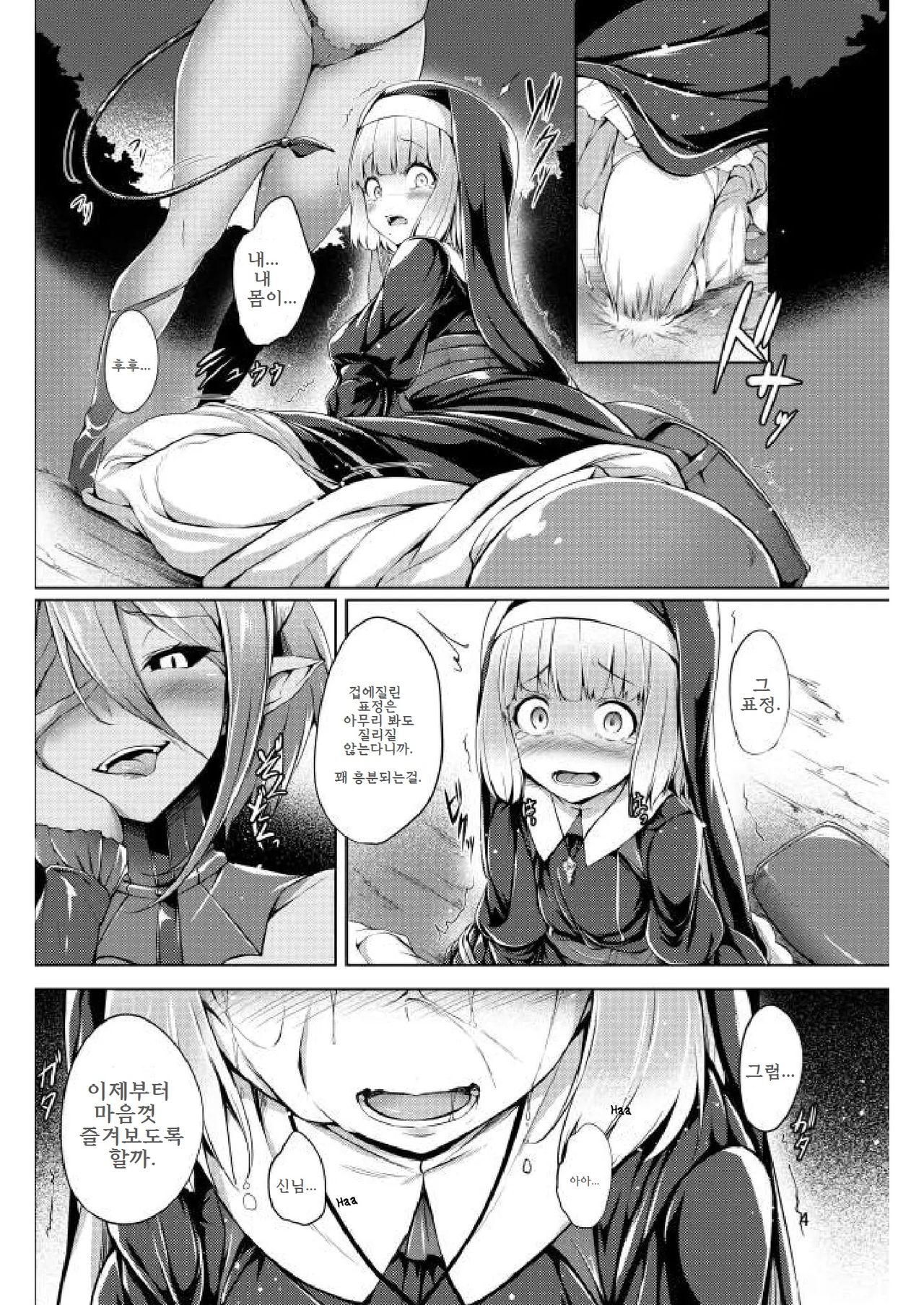 Nottori! Onnanoko no karada o toru page 5 full