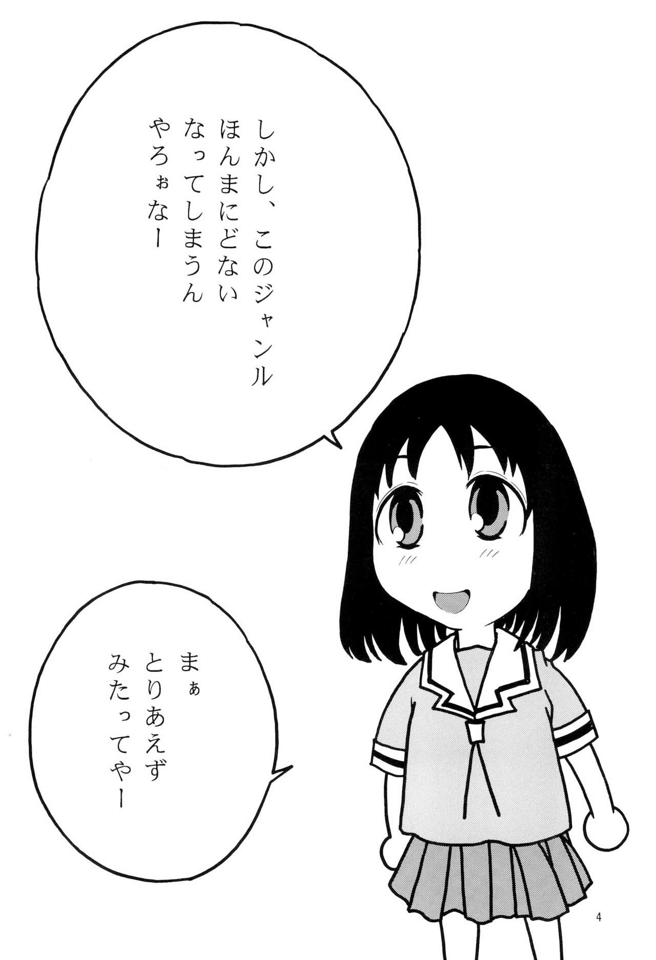 Heisei Nymph Lover 14 page 4 full