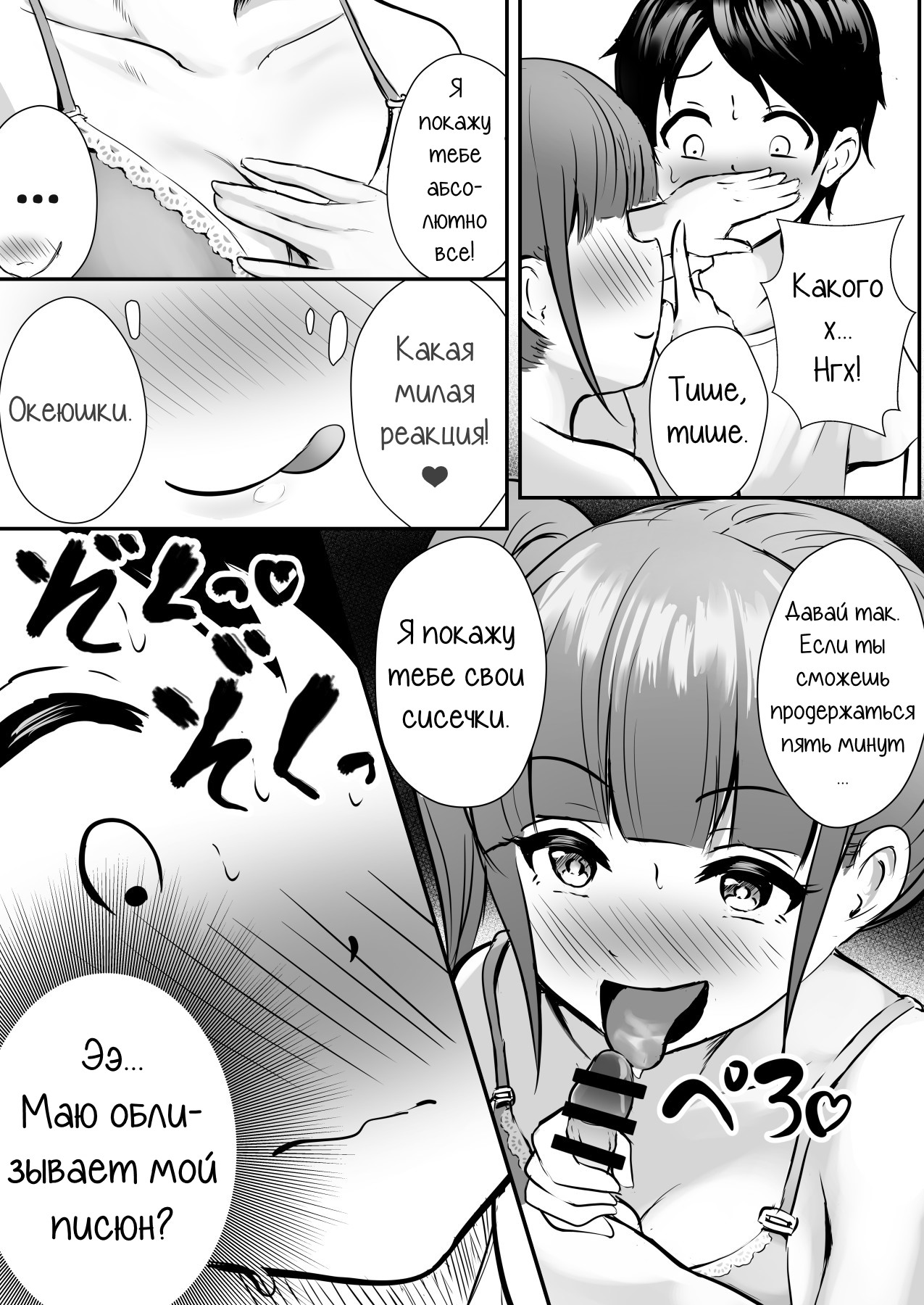 Ane no Shinyuu to Ikaseai | Разврат с лучшей подругой моей сестры page 10 full