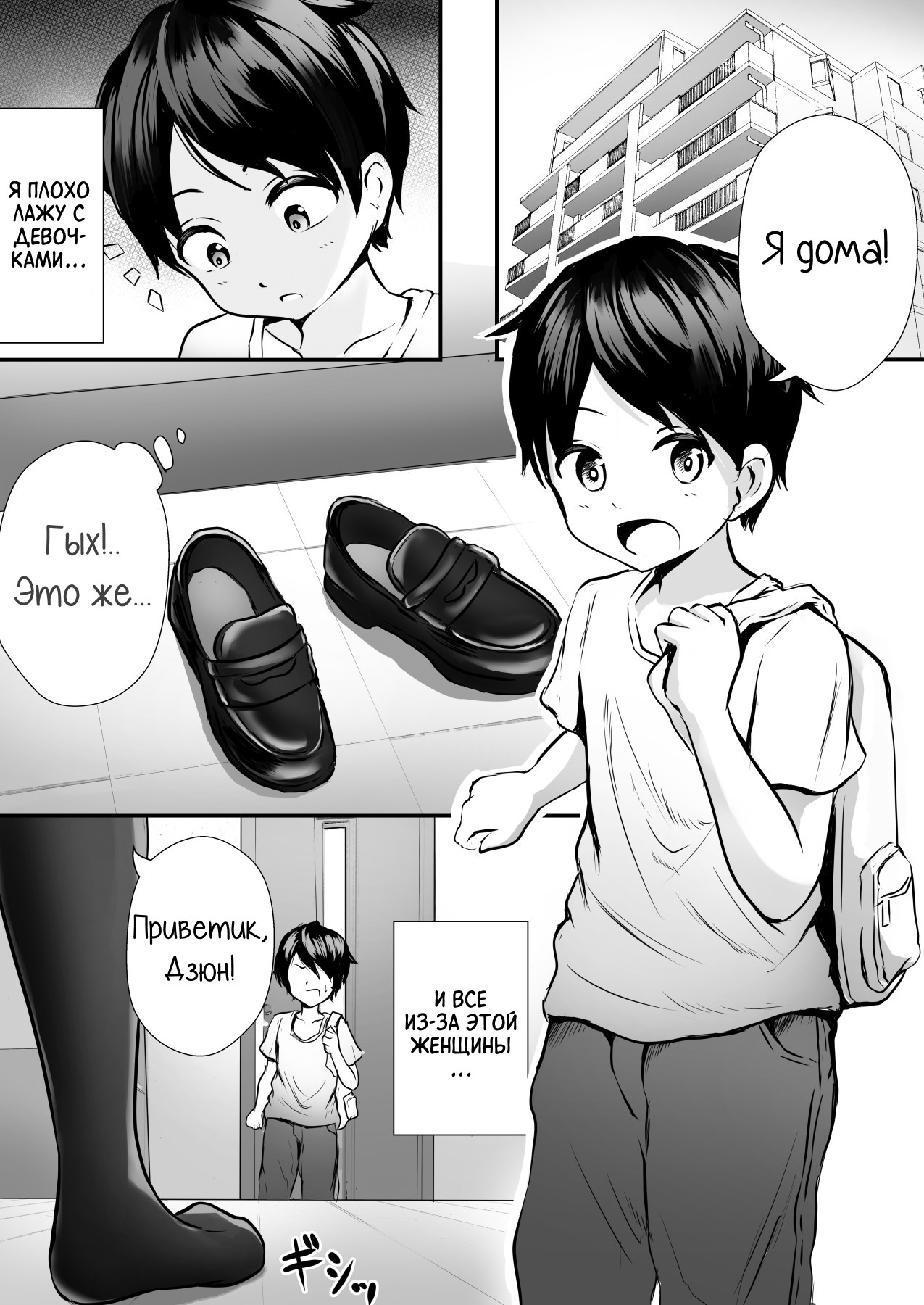Ane no Shinyuu to Ikaseai | Разврат с лучшей подругой моей сестры page 2 full