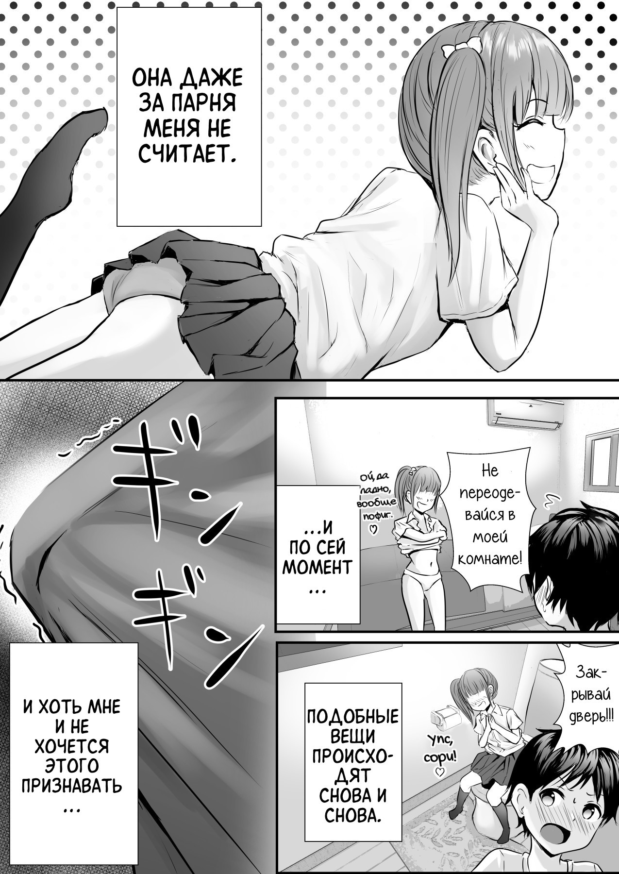 Ane no Shinyuu to Ikaseai | Разврат с лучшей подругой моей сестры page 5 full