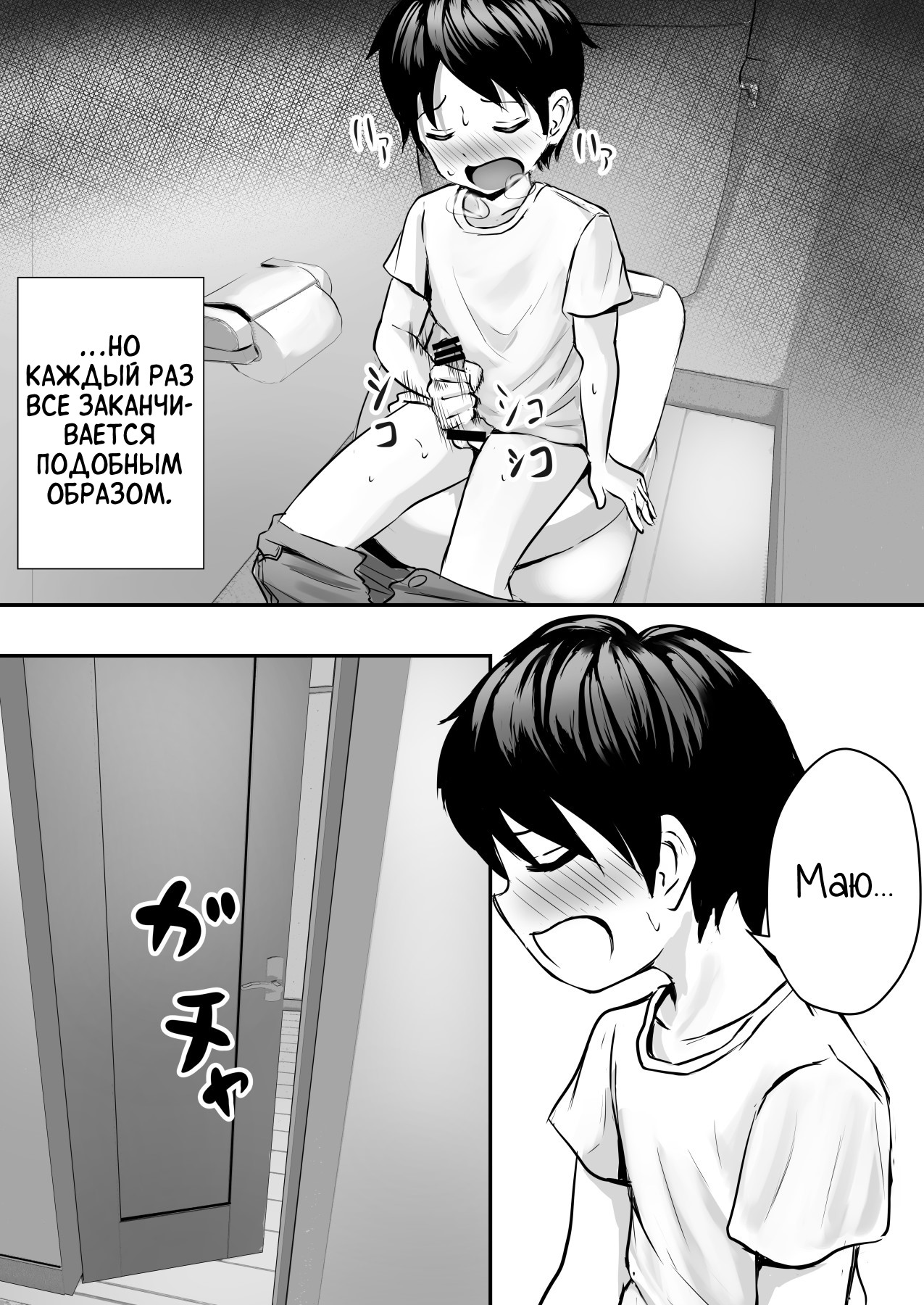 Ane no Shinyuu to Ikaseai | Разврат с лучшей подругой моей сестры page 6 full