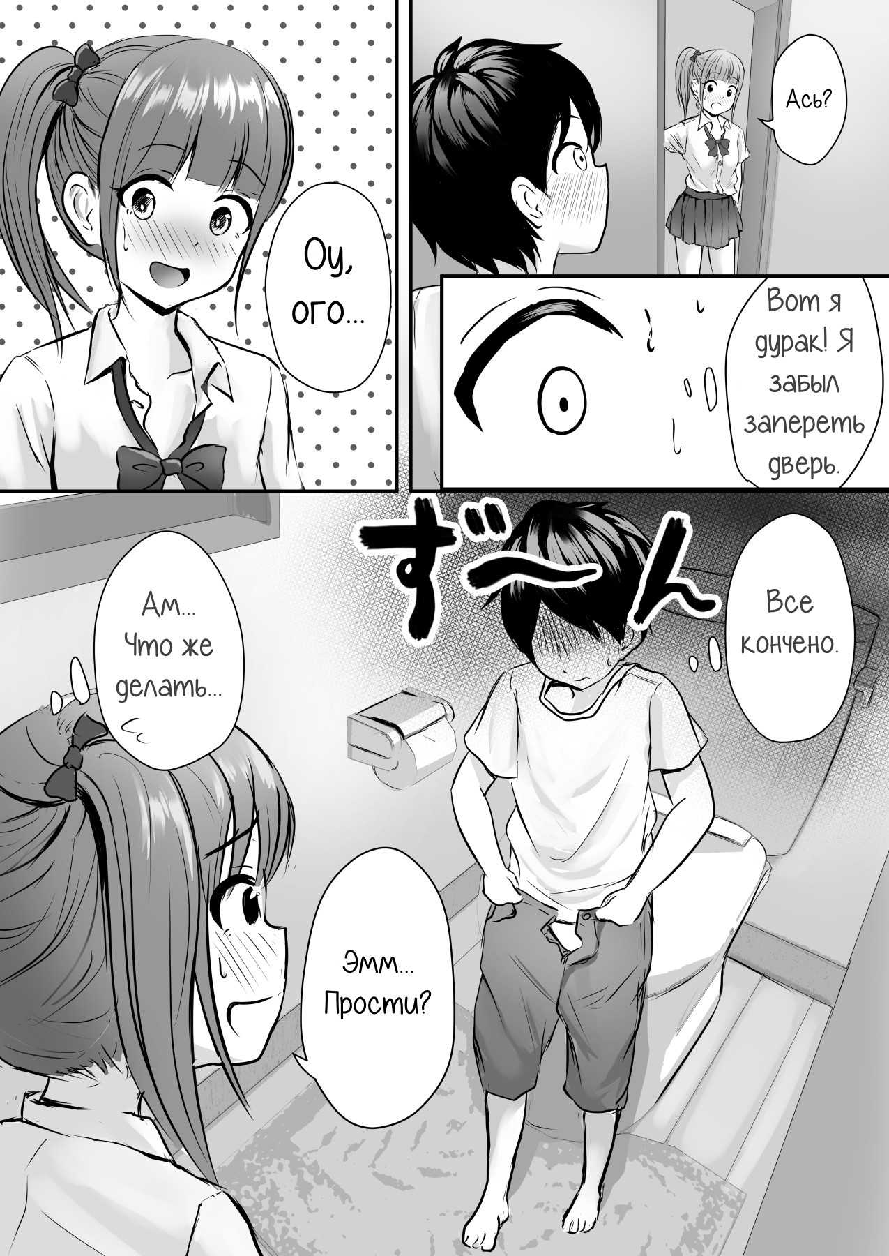 Ane no Shinyuu to Ikaseai | Разврат с лучшей подругой моей сестры page 7 full
