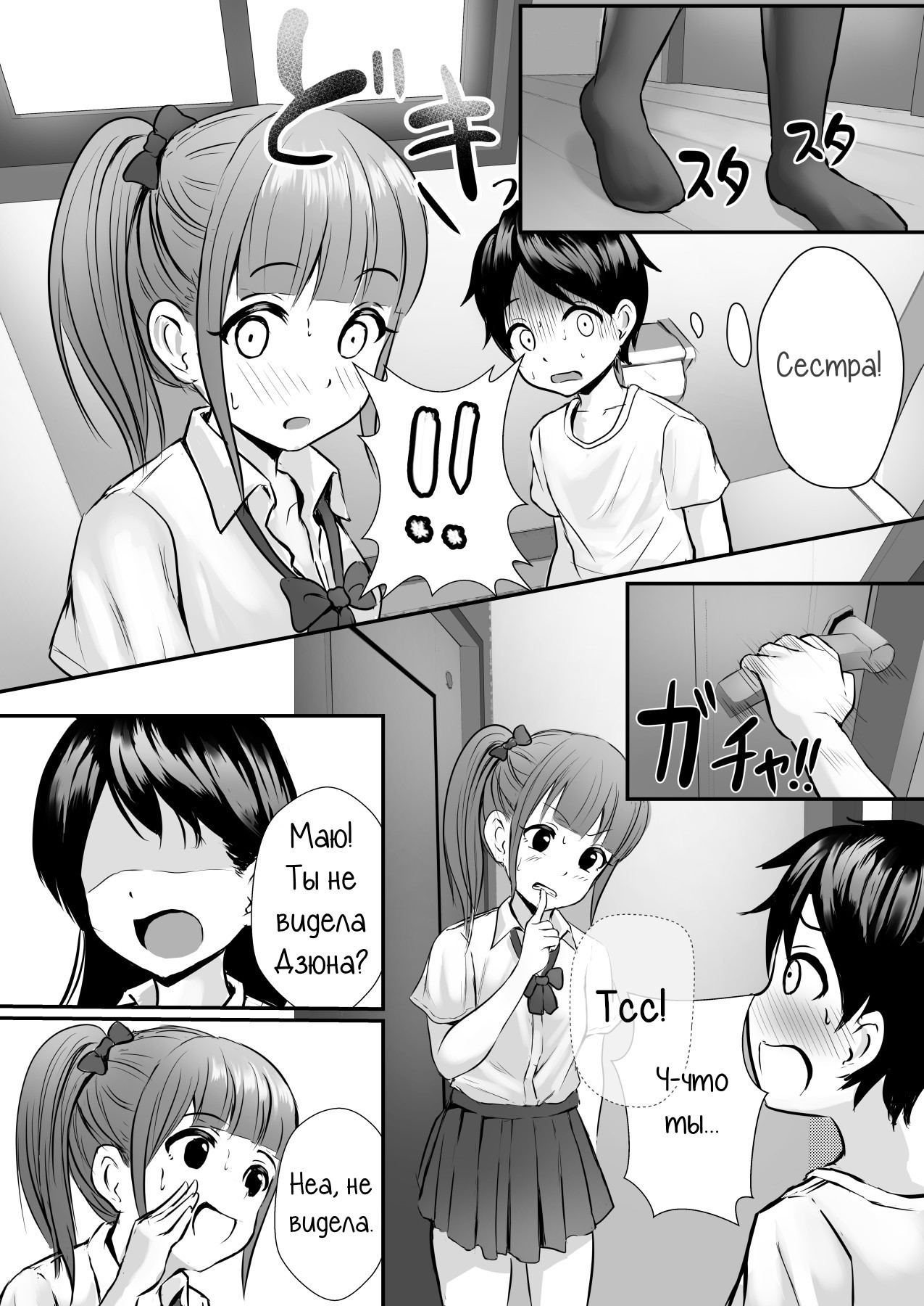 Ane no Shinyuu to Ikaseai | Разврат с лучшей подругой моей сестры page 8 full