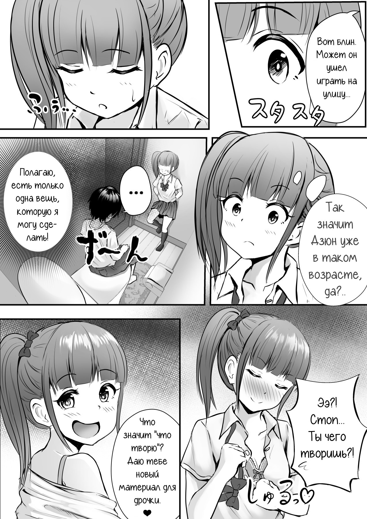 Ane no Shinyuu to Ikaseai | Разврат с лучшей подругой моей сестры page 9 full