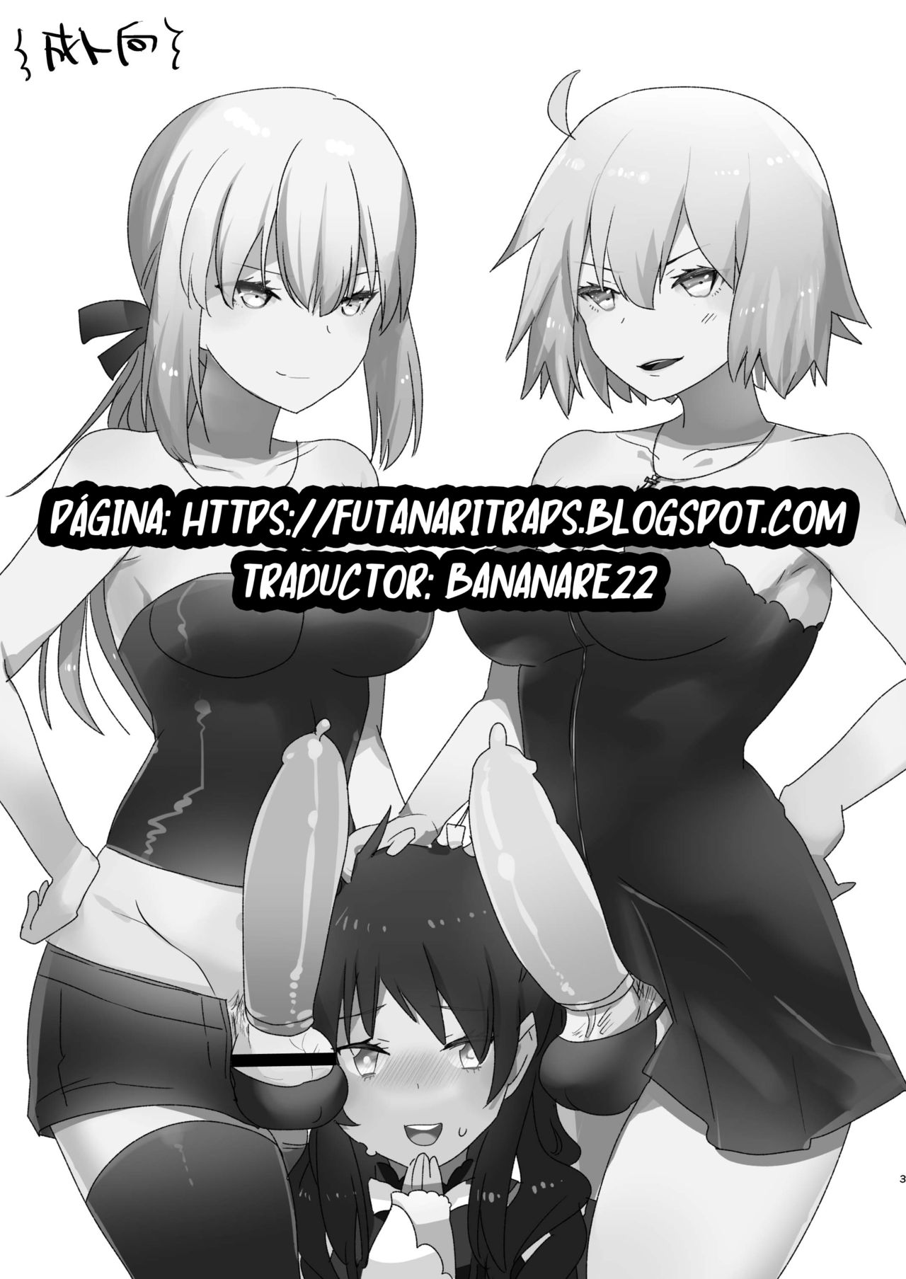 Futanari Alter-tachi ni Josou Shita Ore ga Okasareru Hanashi page 2 full