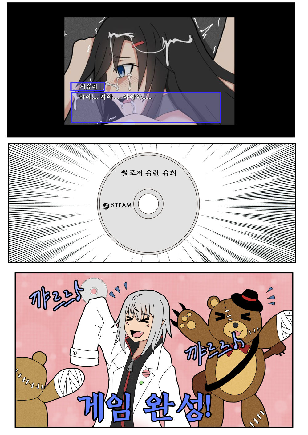 클로저 유린 유희 page 7 full