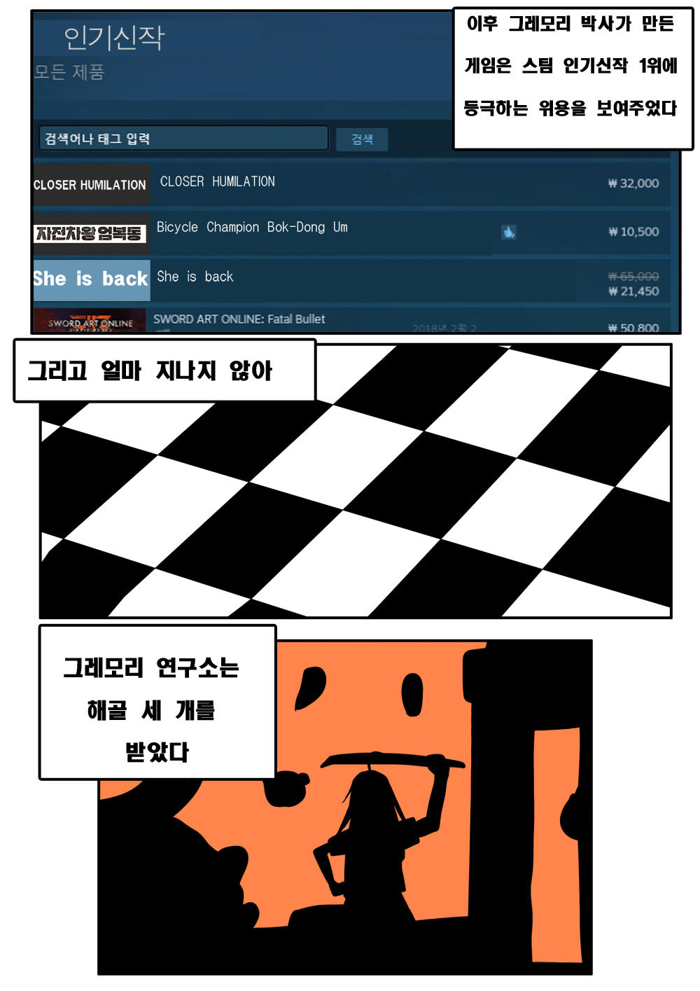 클로저 유린 유희 page 8 full