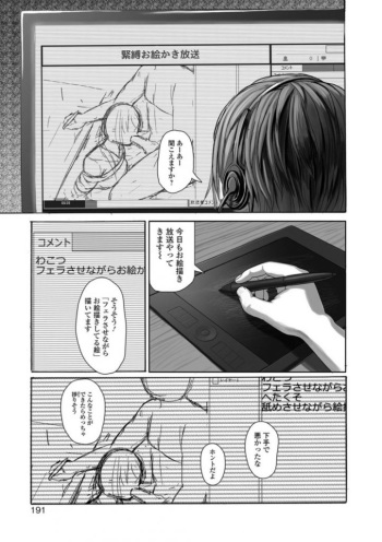 いいんちょーとパツキン cover