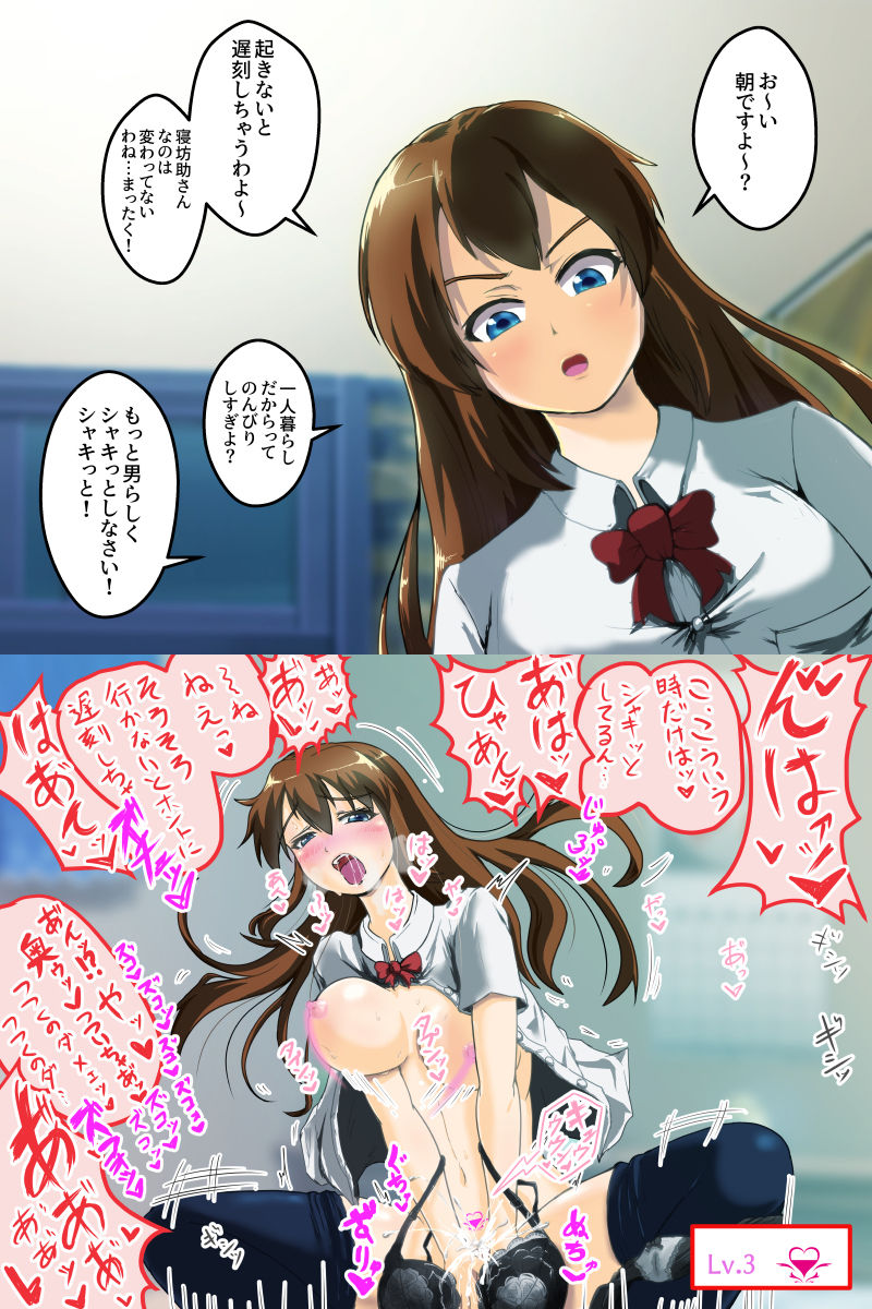 淫紋刻んで即堕ち2コマ page 3 full