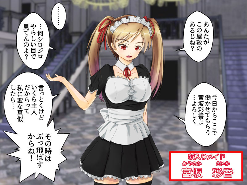 淫紋刻んで即堕ち2コマ page 7 full