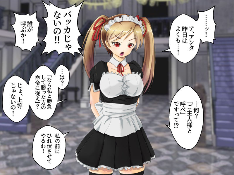 淫紋刻んで即堕ち2コマ page 9 full