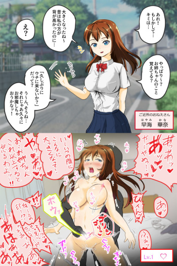 淫紋刻んで即堕ち2コマ cover