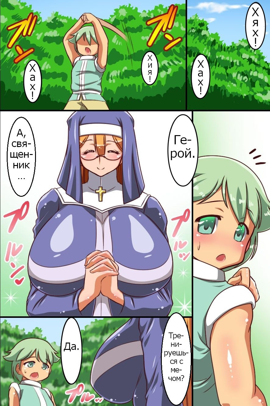 Zettai Yuusha-sama! ~ Boku o Ijimeru Yatsu wa Yurusanai! page 10 full