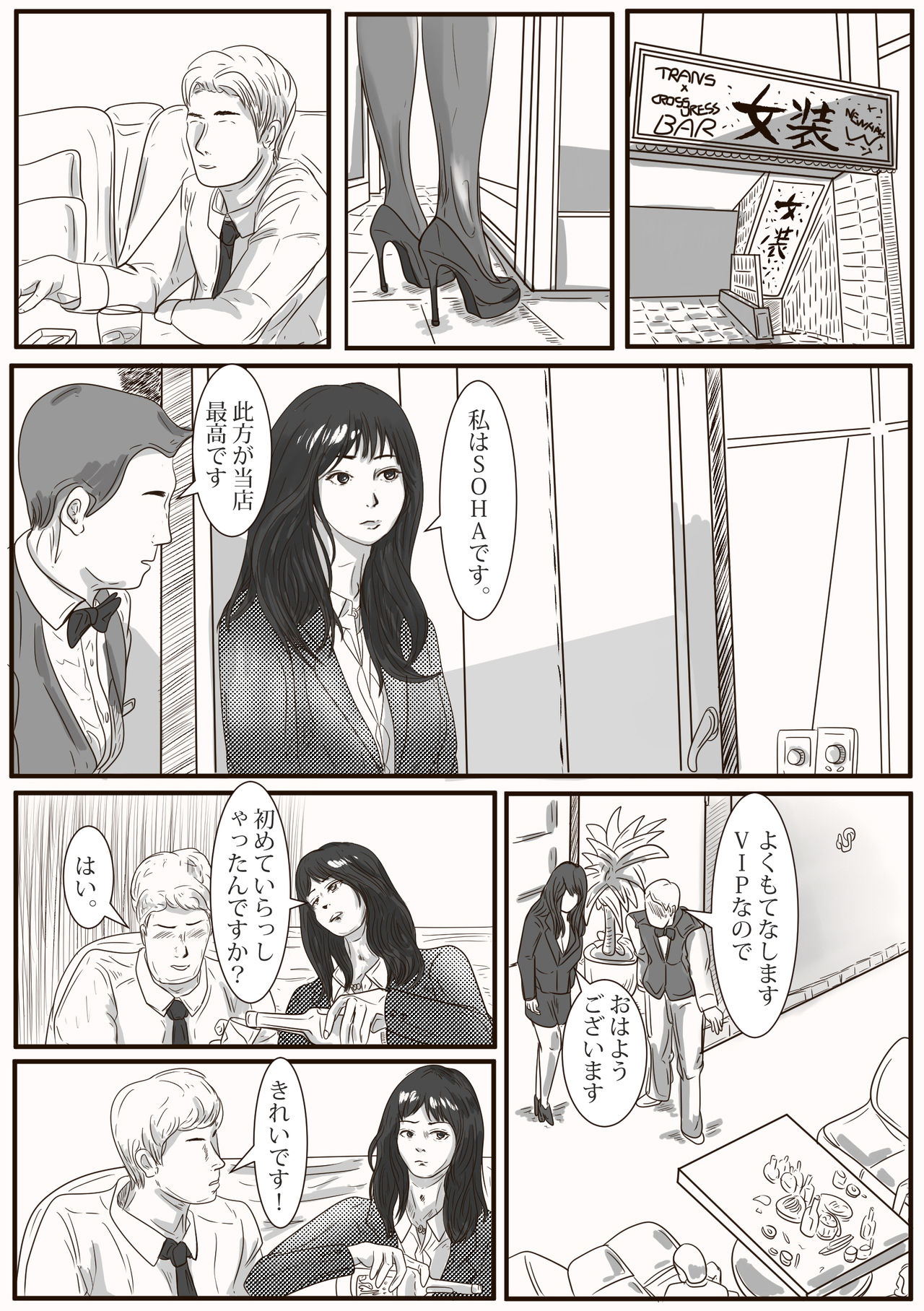 The case of crossdresser murder page 7 full