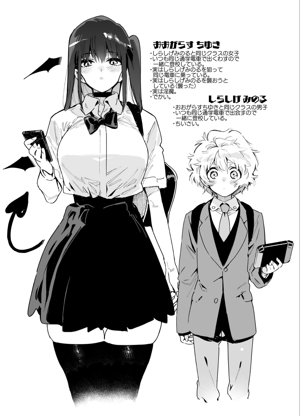 クラスメイトの女子淫魔に連休中のお泊り会で襲われちゃう男子の話 page 2 full
