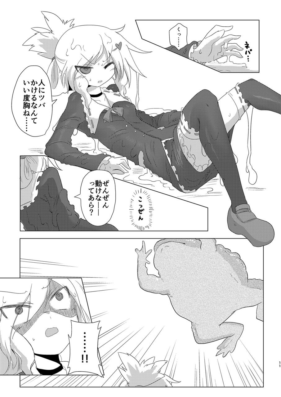 Shuusei・Syadan page 10 full