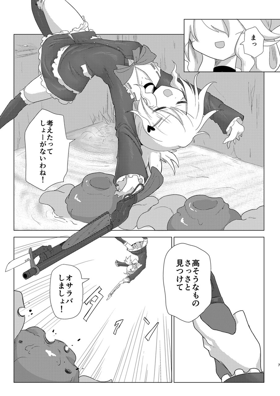Shuusei・Syadan page 6 full