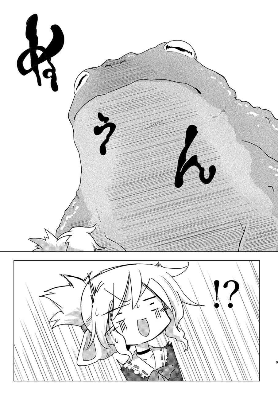 Shuusei・Syadan page 8 full