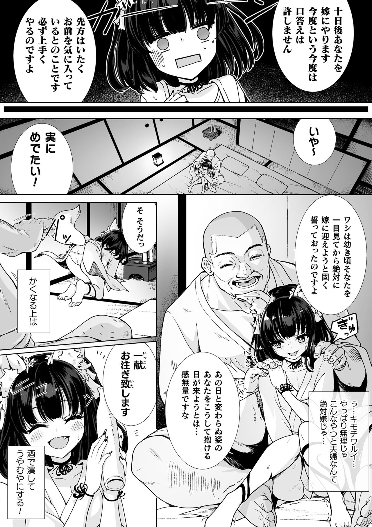 Loli-babaa Kyousei Tanetsuke Ecchi! Vol. 2 page 5 full