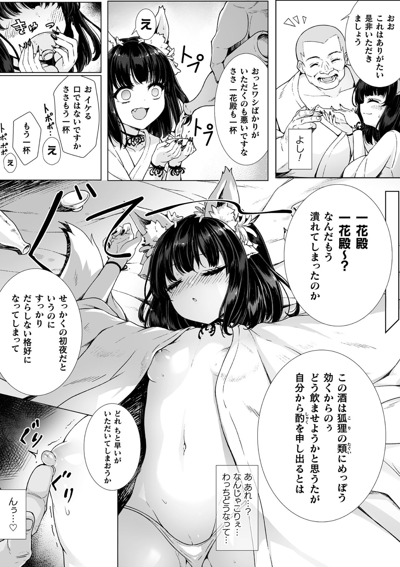 Loli-babaa Kyousei Tanetsuke Ecchi! Vol. 2 page 6 full