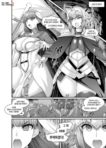 Jeanne to Martha, Goblin no Su e Iku cover