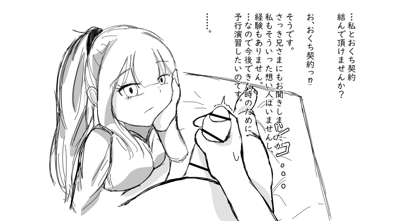 Kō shinchō  to okuchi keiyaku page 8 full