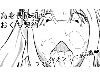 Kō shinchō  to okuchi keiyaku cover