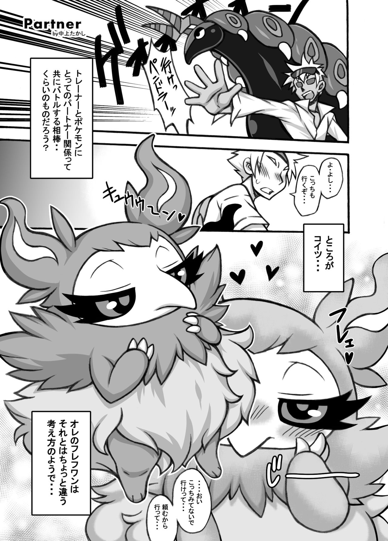 Partner page 1 full