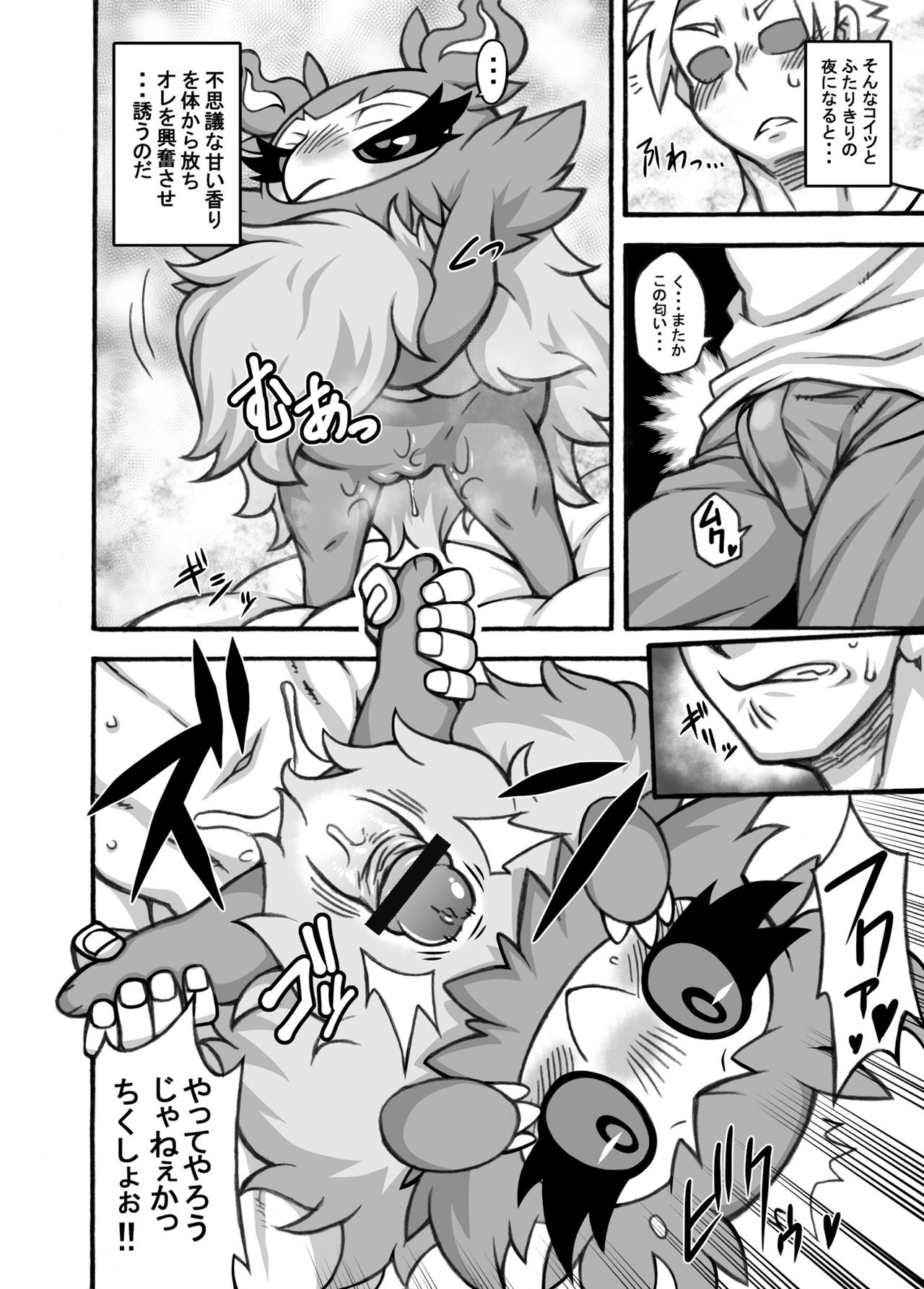 Partner page 2 full