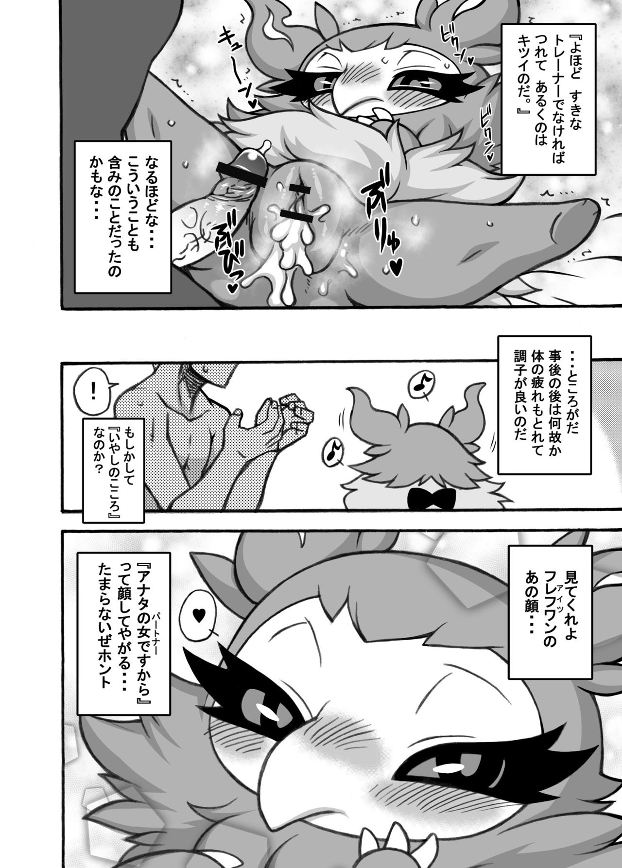 Partner page 4 full