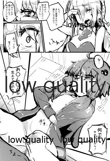 ボイス○イド ふたなりどうこうかい Vol.1 ゆかマキのへん page 3 full