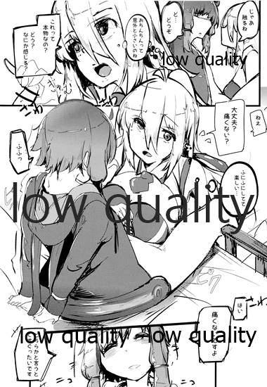 ボイス○イド ふたなりどうこうかい Vol.1 ゆかマキのへん page 8 full
