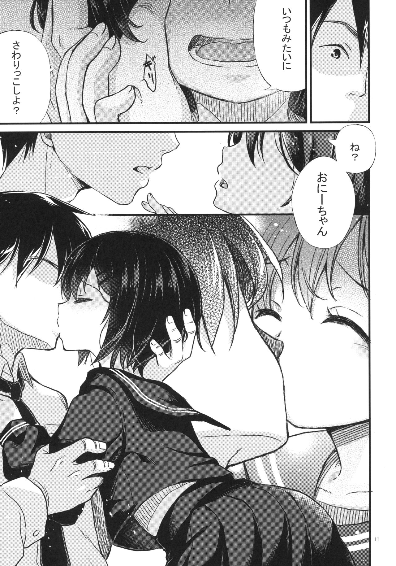 Kinshin Sousou page 10 full