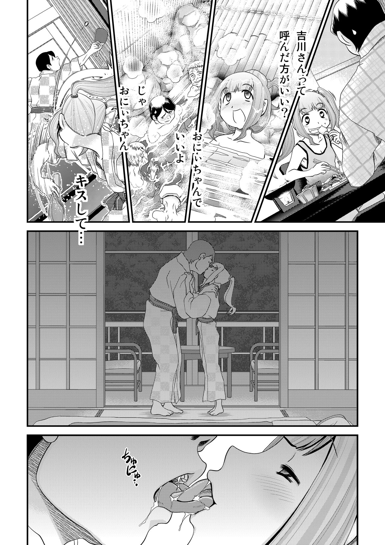 pop'n-trip page 8 full