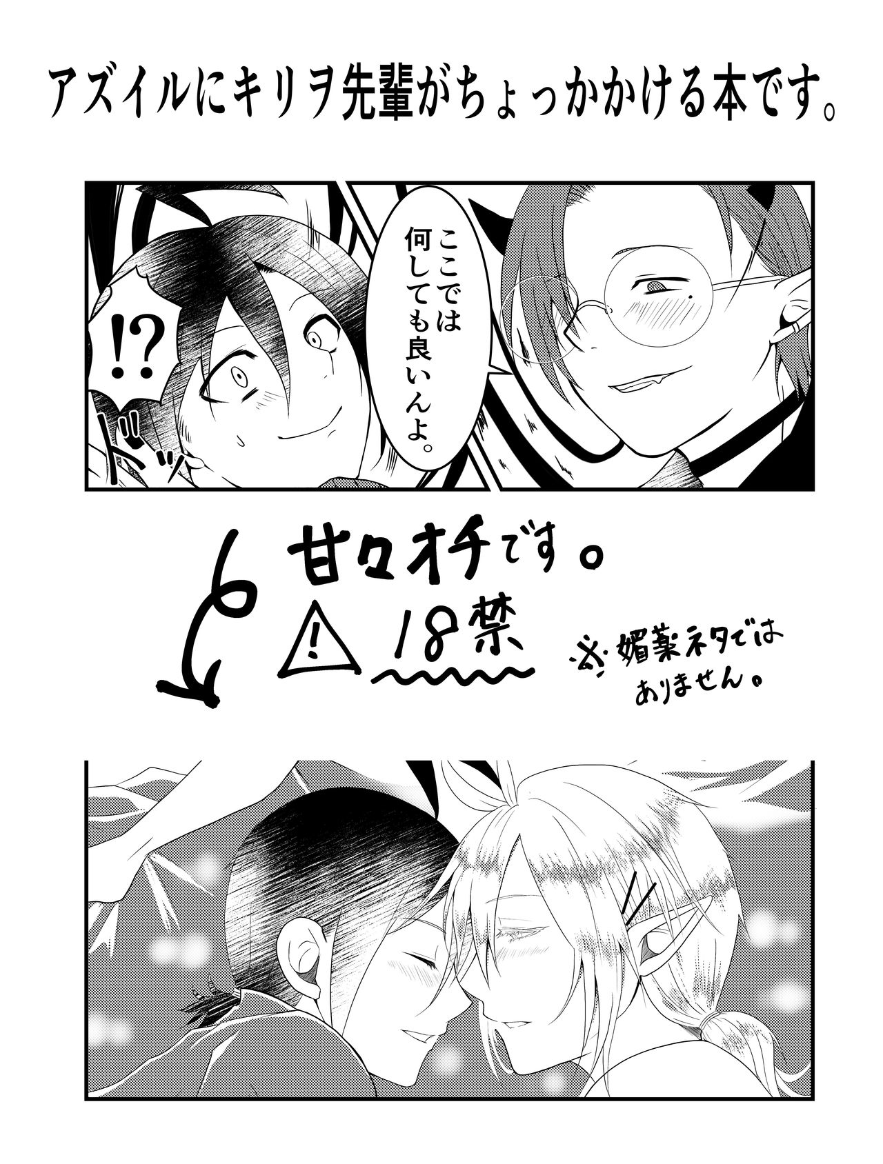 'Iruma-sama, Sore Wa Nonde Wa Ikemasen‼'' Sanpuru page 3 full