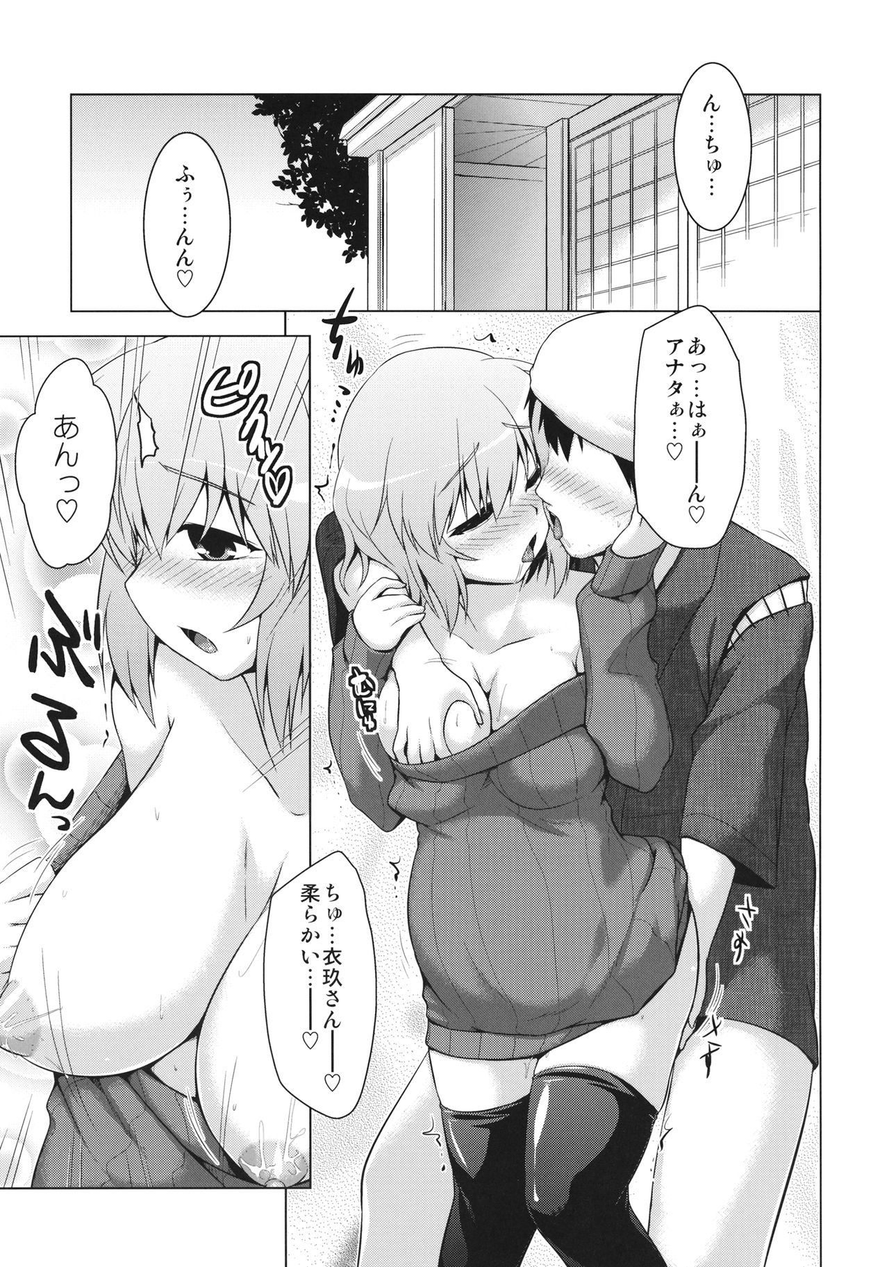 Ikunin 3 page 2 full