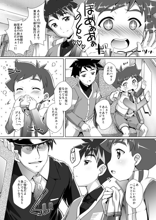 Pakotetsu Shounen 4 page 2 full